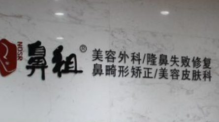 南京鼻祖醫(yī)療美容醫(yī)院需要花多少時間？隆鼻術后詳細恢復過程分