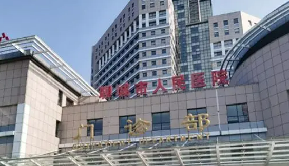 聊城市人民醫(yī)院美容整形科祛眼袋貴不貴，祛眼袋術(shù)前術(shù)后果對比圖分享