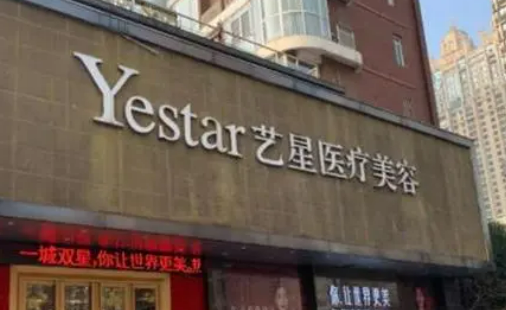 長沙藝星醫(yī)療美容醫(yī)院隆鼻手術(shù)貴不貴？價(jià)格表+案例分享