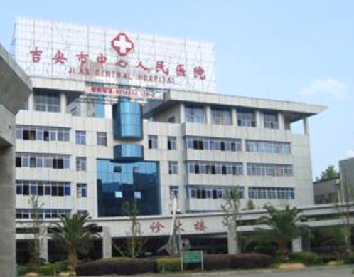 吉安市中心人民醫(yī)院整形科，醫(yī)院介紹和2023價(jià)格輸出