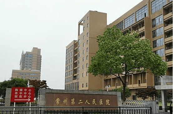 南京醫(yī)科大學(xué)附屬常州第二人民醫(yī)院整形科醫(yī)生口碑評價參考|科室信息附上