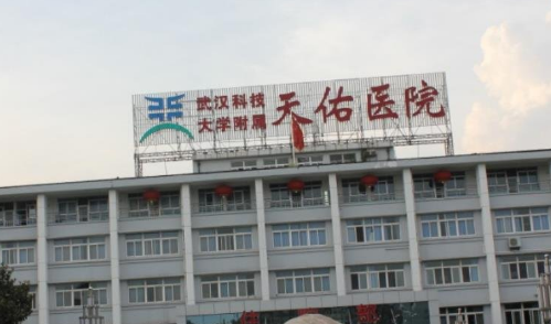 武漢天佑醫(yī)院整形美容科口碑好嗎？做雙眼皮案例過程反饋一覽