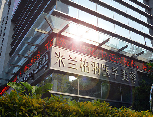 鄭州米蘭整形，一起來看看術(shù)后效果