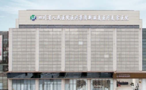 四川新麗美整形醫(yī)院整形科評價如何？吸脂減肥攻略get