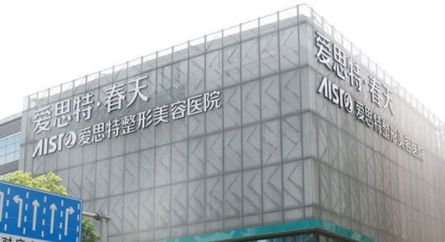 無錫愛思特醫(yī)療美容醫(yī)院好不好?腹部抽脂恢復過程圖/醫(yī)生介紹