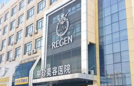 徐州麗珍醫(yī)療美容醫(yī)院電話_隆鼻手術(shù)多少錢？醫(yī)生口碑及案例效果反饋