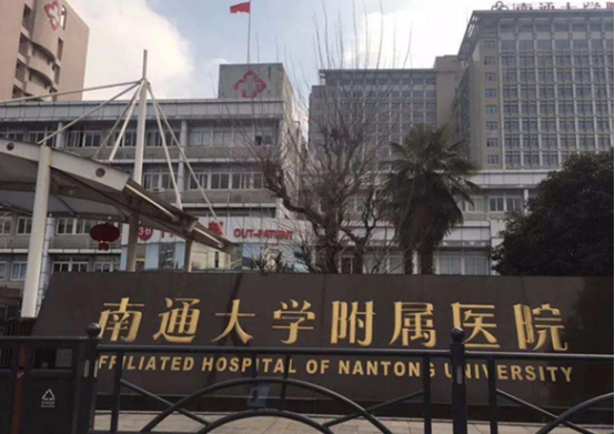 南通大學(xué)附屬醫(yī)院整形科醫(yī)生名單，擅長項(xiàng)目&項(xiàng)目體驗(yàn)感受