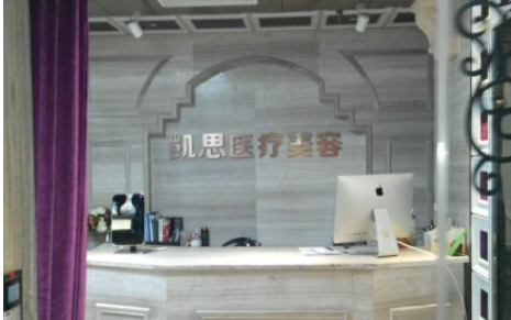 徐州凱思醫(yī)療美容醫(yī)院是公立醫(yī)院嗎？附隆鼻手術(shù)案例及效果恢復(fù)圖