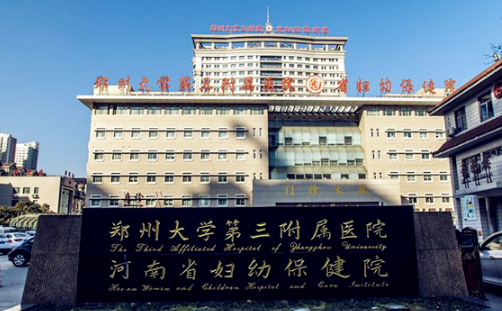 鄭州大學(xué)第三附屬醫(yī)院整形科吸脂多少錢？收費標(biāo)準(zhǔn)+術(shù)后反饋