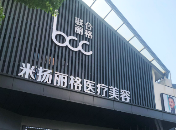 昆山米揚(yáng)麗格醫(yī)療美容醫(yī)院價(jià)格表/減肥吸脂醫(yī)生推薦&案例效果圖