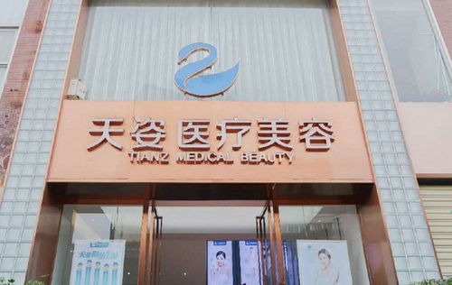 懷化天姿醫(yī)療美容隆胸手術效怎么樣？醫(yī)生實力|案例參考