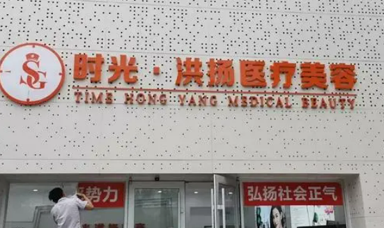 徐州洪揚醫(yī)療美容醫(yī)院祛黑斑怎么樣？費用明細/醫(yī)生簡介