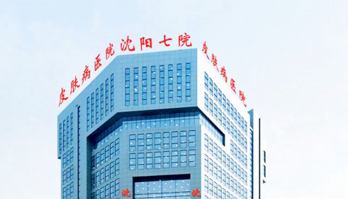 沈陽市第七人民醫(yī)院整形科怎么樣？隆胸相關(guān)科普問答+案例