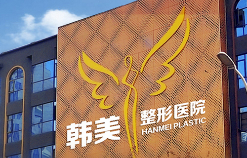 哈爾濱韓美整形醫(yī)院雙眼皮技術(shù)怎么樣？真實(shí)案例內(nèi)附問答