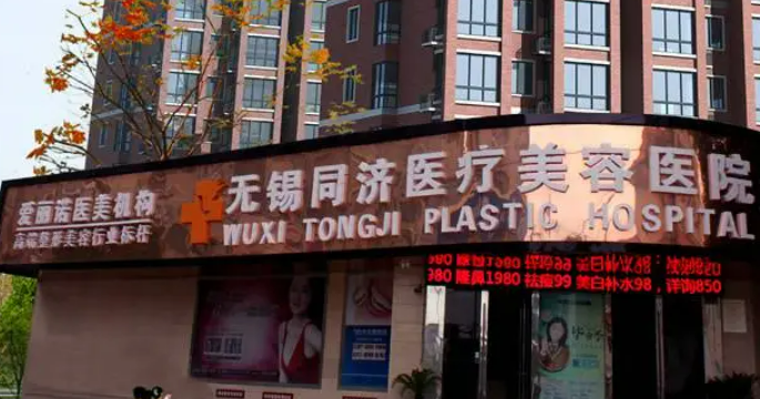 無錫同濟醫(yī)療美容醫(yī)院嫩膚美白多少錢？案例分享/醫(yī)生實力