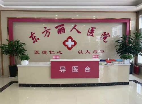 武漢東方麗人醫(yī)院醫(yī)療美容科面部吸脂案例分享，技術(shù)審美都在線