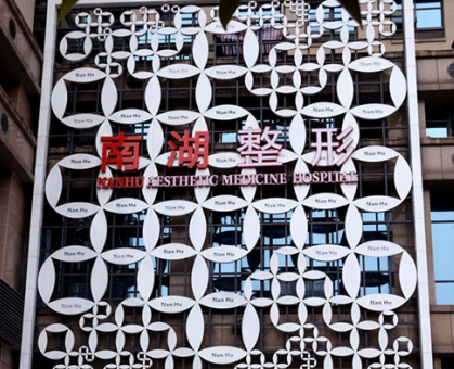 長沙南湖整形院，隆鼻口碑有