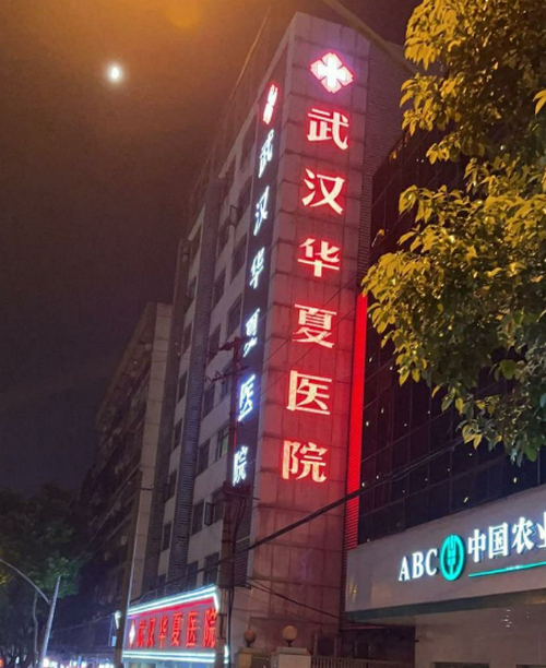 武漢華夏醫(yī)院整形美容科隆鼻手術(shù)做的怎么樣？內(nèi)附相關(guān)整形問答