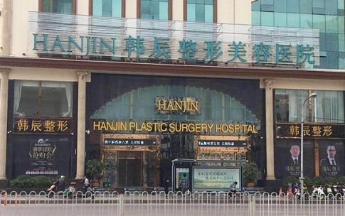 昆明韓辰整形醫(yī)院，手術(shù)水平好不好