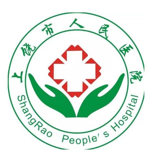 上饒市人民醫(yī)院整形科，附加全新醫(yī)院介紹