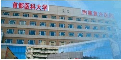 首都醫(yī)科大學(xué)附屬復(fù)興醫(yī)院整形外科怎么樣？?jī)?nèi)附去眼袋案例！