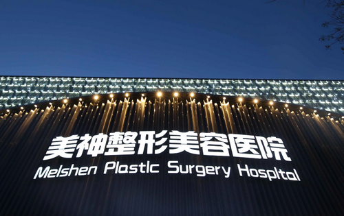 大同美神醫(yī)學(xué)整形醫(yī)院隆胸怎么樣？精選案例分析及問答