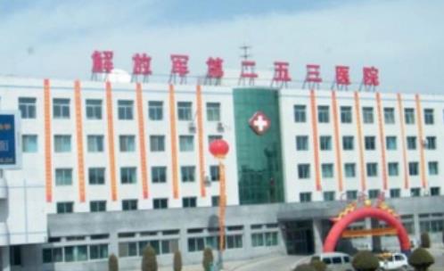 253醫(yī)院整形科隆鼻怎么樣？醫(yī)院醫(yī)生詳細(xì)介紹費(fèi)用附上