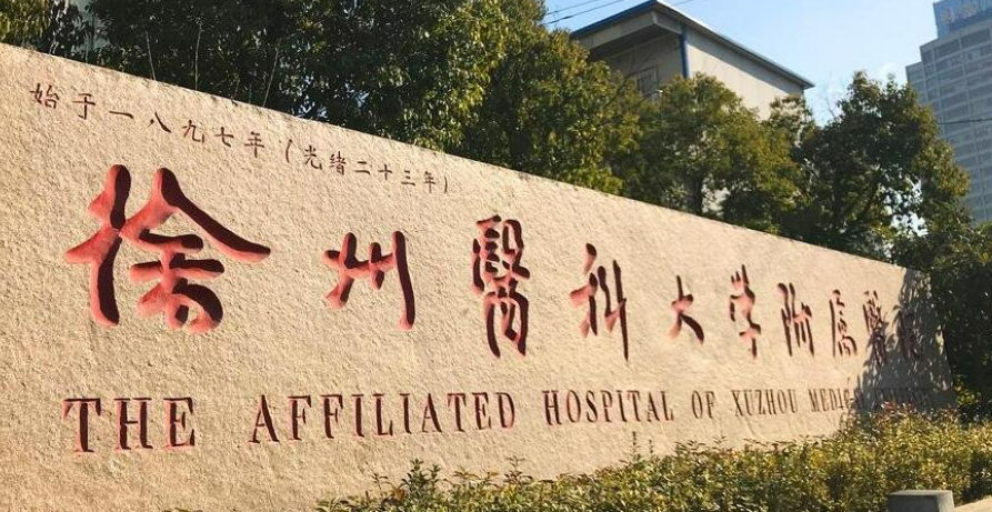 徐州二院口腔科牙齒矯正多少錢(qián)？?jī)?nèi)附價(jià)格表\矯正案例效果分享