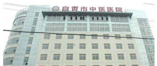 自貢市中醫(yī)醫(yī)院皮膚美容科，自體脂肪隆胸的手術如何，附加案例