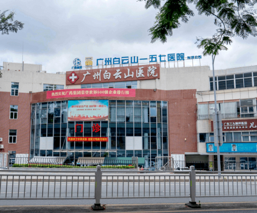 廣州白云山醫(yī)院整形科隆胸整形手術(shù)怎樣？?jī)?nèi)附案例+醫(yī)院介紹