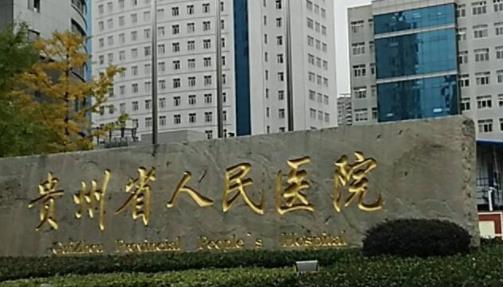 貴州人民醫(yī)院下頜角整形哪個(gè)醫(yī)生好？磨骨瘦臉手術(shù)多少錢(qián)附案例