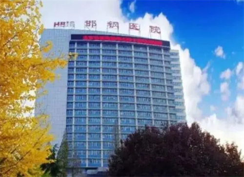 邯鄲市邯鋼醫(yī)院醫(yī)學(xué)美容科手術(shù)風(fēng)格，雙眼皮案例果+收費(fèi)標(biāo)準(zhǔn)