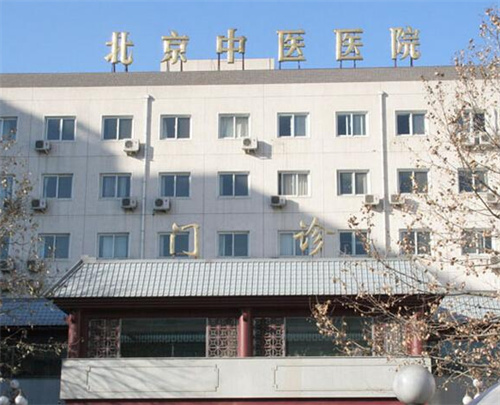 首都醫(yī)科大學(xué)附屬北京中醫(yī)醫(yī)院醫(yī)療美容科怎么樣?吸脂案例&醫(yī)生專(zhuān)業(yè)靠譜