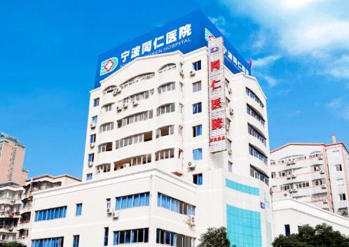 寧波同仁醫(yī)院整形科光子嫩膚術(shù)后案例圖分享＋價(jià)格表參考