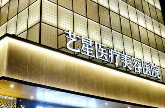 杭州藝星醫(yī)療美容醫(yī)院醫(yī)生名單匯總~這幾位好評(píng)多口碑好