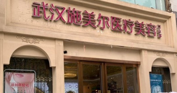 武漢施美爾整形醫(yī)院雙眼皮價(jià)格是多少？術(shù)后恢復(fù)分享，內(nèi)附價(jià)格表