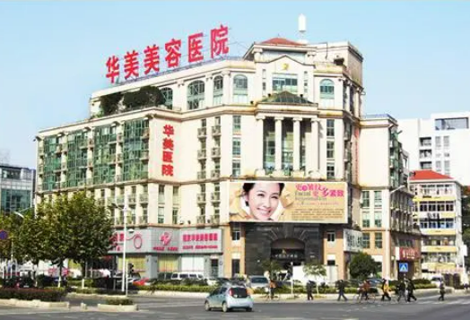 南京華美醫(yī)療整形美容醫(yī)院怎樣?醫(yī)生簡(jiǎn)介隆鼻手術(shù)口碑