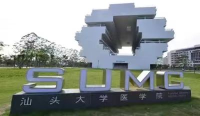 汕頭大學醫(yī)學院第一附屬醫(yī)院整形科醫(yī)生名單發(fā)布,都是實力派