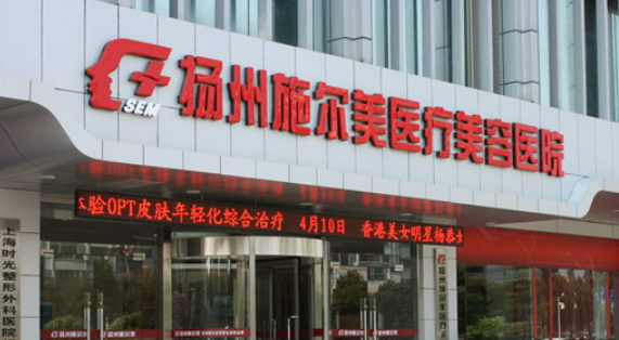 揚(yáng)州施爾美醫(yī)療美容醫(yī)院除皺會有后遺癥嗎？醫(yī)生在線解答疑惑