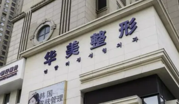 鎮(zhèn)江華美醫(yī)療美容門診除皺效果是怎么樣的？真實(shí)案例分享+恢復(fù)圖分享