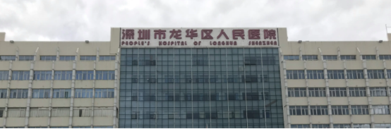 深圳龍華人民醫(yī)院整形科醫(yī)生名單,隆鼻/隆胸口碑好的有這幾位