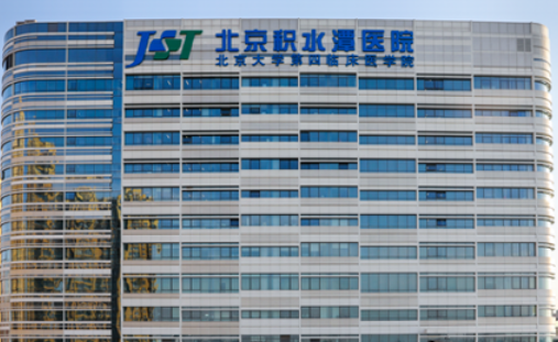 北京積水潭醫(yī)院美容科前后果對比圖 附皮膚美容新版價(jià)格表一覽