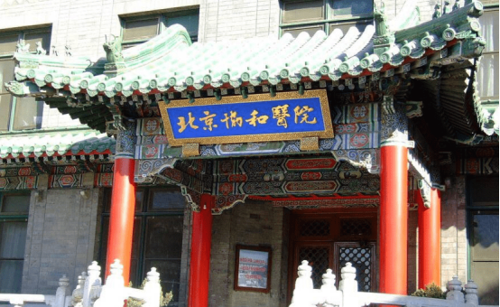 北京協(xié)和醫(yī)院整形外科醫(yī)生一覽表~技術(shù)特色&口碑點評解析