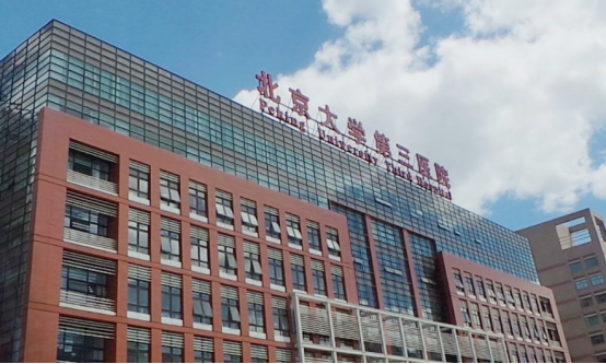 北京大學(xué)第三醫(yī)院整形科哪個(gè)大夫好？種草這幾位好口碑醫(yī)生