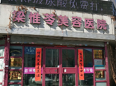 梁惟苓整形醫(yī)院，假體隆鼻整形案例