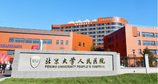 北京大學(xué)人民醫(yī)院整形美容科醫(yī)生哪個好？隆胸\吸脂技術(shù)優(yōu)勢解讀