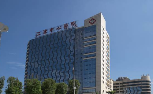 江津中心醫(yī)院整形科怎么樣｜正規(guī)嗎？附醫(yī)生信息～