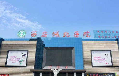 西安城北醫(yī)院整形科假體隆鼻術(shù)后恢復(fù)過(guò)程日記& 價(jià)目表2023