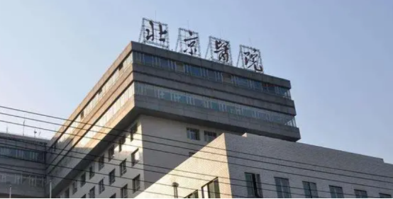 北京醫(yī)院整形美容科醫(yī)生名單測評~口碑點評+從業(yè)經歷