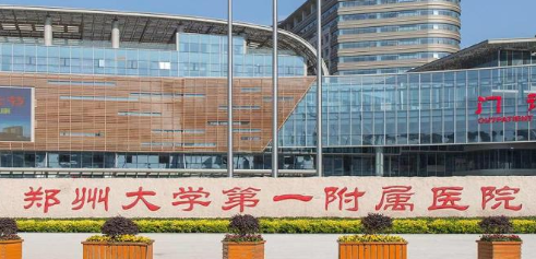 鄭大第一附屬醫(yī)院整形科，附加醫(yī)生簡(jiǎn)介